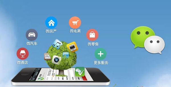 湟中分析企业微信公众号平台开发的优势有哪些？
