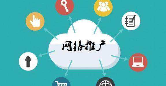 湟中传统企业做网络推广应该要明白这3个重要问题