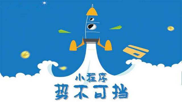 湟中微信小程序开发如何助力传统零售商突破经营难题