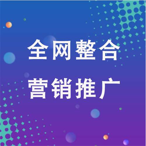 湟中企业网络推广老是没有客户的原因是什么呢