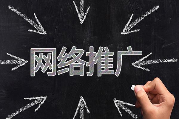 湟中网络推广公司介绍几个企业软文推广的发布平台