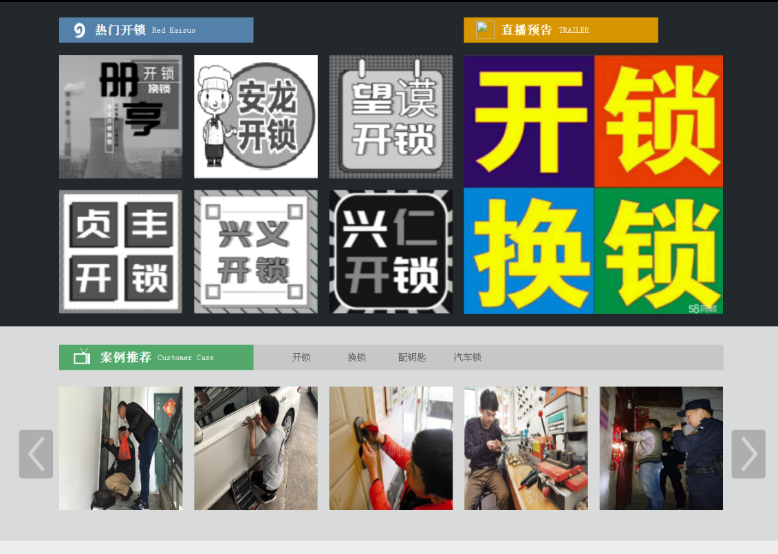 湟中黔西南开锁网门户网站